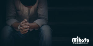 不動産営業時代にツラかった・悲しかったこと5選【体験談】