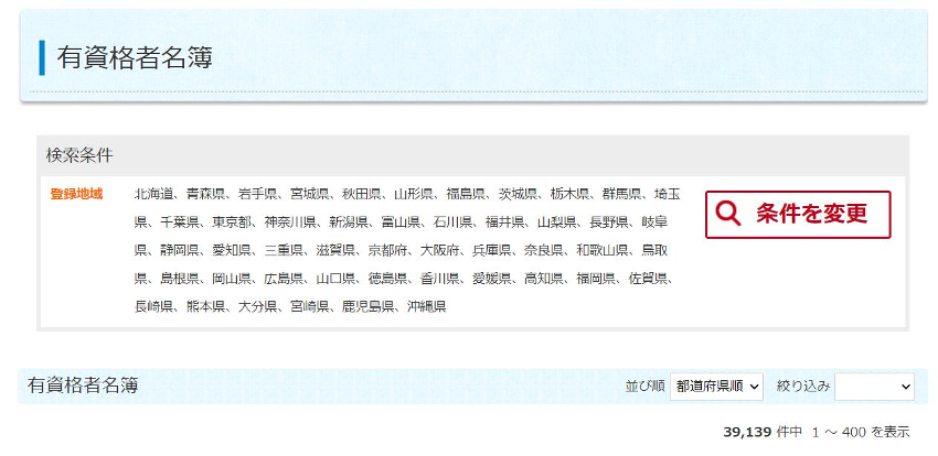 賃貸不動産経営管理士,試験
