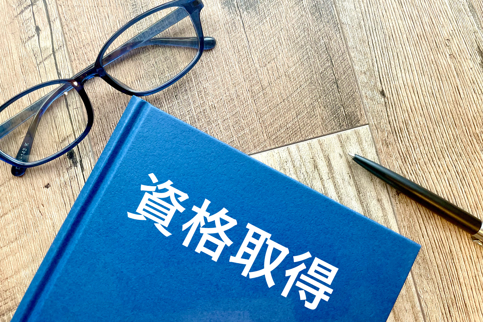 宅建はいつまでに取得すべき？キャリアへの影響と取得タイミングを解説